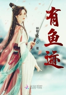 There Are Traces of Fish