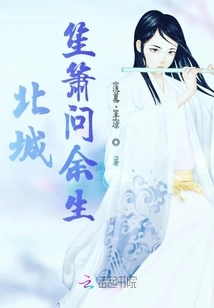 Beicheng Shengxiao Asks About the Rest of My Life