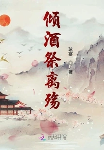 Pour Wine to Pay Tribute to Li Shang