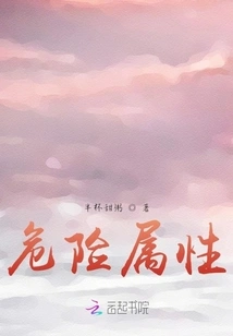 Hazardous Properties