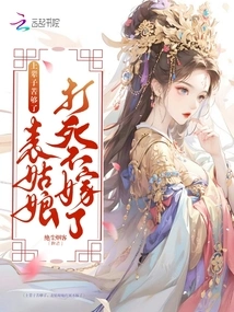 I Suffered Enough in My Previous Life, and My Cousin Refused to Marry Until She Died