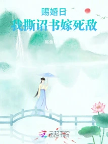 On the Wedding Day, I Tear up the Edict and Marry My Mortal Enemy