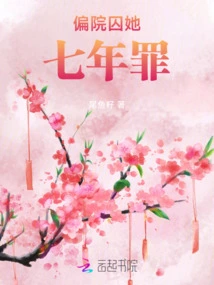 She Was Imprisoned in the Side Hospital for Seven Years