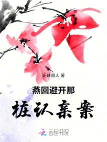 Yan Hui Avoided the Marriage Confession Case