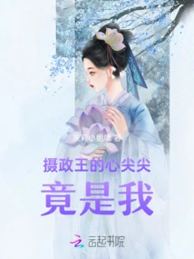 The Most Important Thing in the Regent's Heart is Me