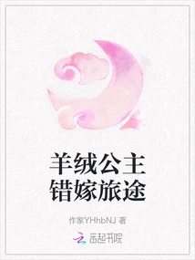 Cashmere Princess's Journey of Getting Married by Mistake