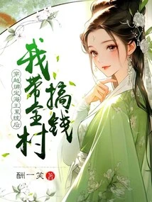 After Traveling Through Time and Being Bound to the Neptune System, I Led the Whole Village to Make Money