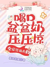 I Drank a Lot of Milk to Calm Down the Shock. the Whole Family Was Waiting for Me to Rescue Them