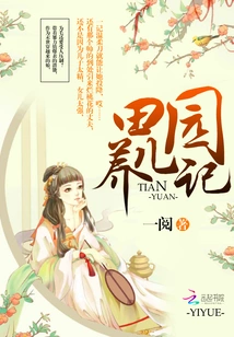 Raising Children in the Countryside