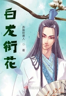 White Dragon Holding Flowers