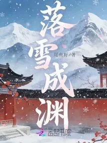 Falling Snow into Abyss