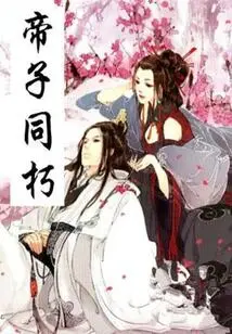 Emperor and Son Die Together