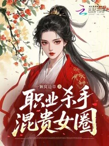 Professional Killer Mixed with Ladies