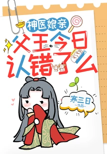 Miracle Doctor Mother: Did Your Father Admit His Mistake Today?