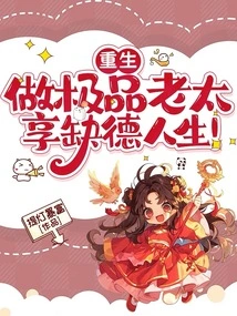 Rebirth: Be the Best Old Lady and Enjoy a Wicked Life!