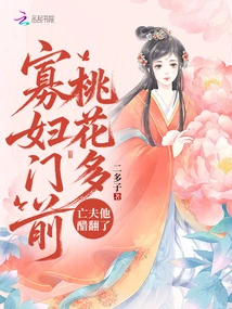 After Being Widowed, She Counterattacked and Became a Heartthrob. She Hates Her Dead Husband so Much That He Goes Crazy