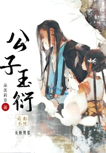 A Woman Disguises Herself as a Man, Yu Yan