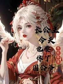 The Eldest Princess is Also Going to Divorce the Duke Today