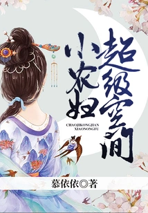 Super Space Peasant Woman