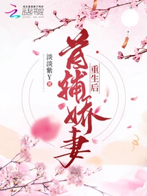 After the Rebirth of the First Assistant's Beloved Wife