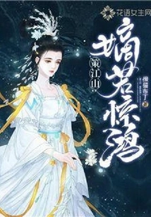 Ce Jiangshan: a Direct Descendant is Like a Startled Grandson