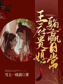 The Noble Daughter-in-law of the Royal Family Wins Every Day