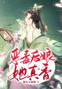 The Evil Stepmother, She Smells so Good