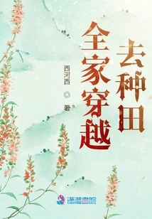 The Whole Family Travels Back in Time to Farm