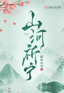 Mountains and Rivers Praying for Peace