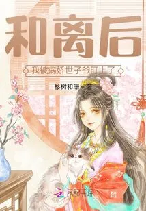 After Our Divorce, I Was Targeted by the Sickly Prince