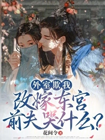 Are You Cheating on Me? Why Are You Crying When You Remarry Your Ex-husband Dong Gong?