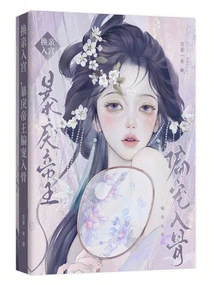 After Changing Relatives and Entering the Palace, the Violent Emperor Favored Her to the Bone