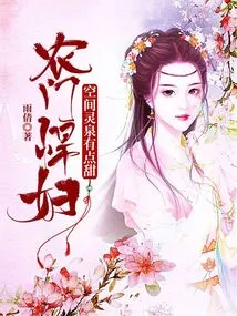 Nongmen Shrew: Space Spirit Spring is a Bit Sweet