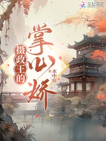 The Prince Regent's Palm