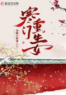 A Reborn Girl from a Poor Family