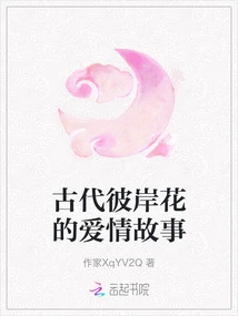 The Love Story of Ancient Bana Flower