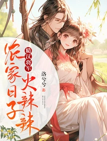 General Rough Man: Life in the Farmhouse is Hot