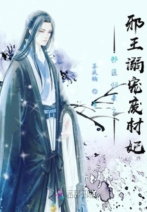 The Evil Doctor Returns and the Evil King Dotes on His Useless Concubine