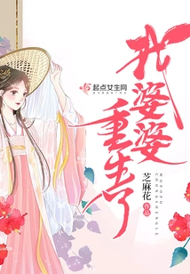 My Mother-in-law Was Reborn