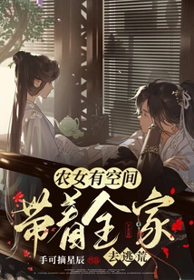 The Peasant Girl Has Space and Takes Her Whole Family to Escape from Famine