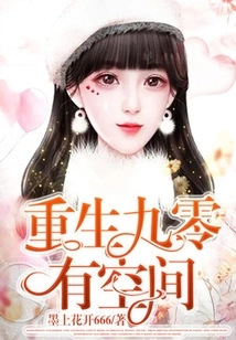 There is Room for Rebirth at 90