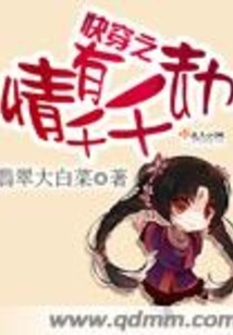 The Love That Goes Through Quickly Will Last for Thousands of Calamities