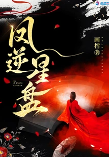 Phoenix Reverse Horoscope