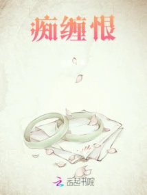 Obsessed with Hatred