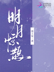 The Bright Moon Scares Magpies