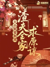 The Eldest Lady Wants to Make Peace, the Scumbag Husband and His Family Beg for Forgiveness