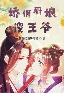 Pretty Cook and Silly Prince