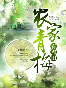 The Farmer Has Some Green Plum Fields