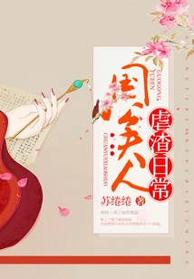 The Daily Routine of the Duke's Wife Torturing a Scumbag