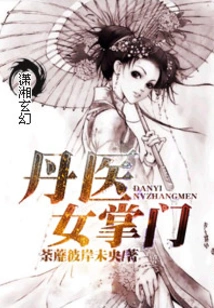 The Head of the Alchemy Doctor